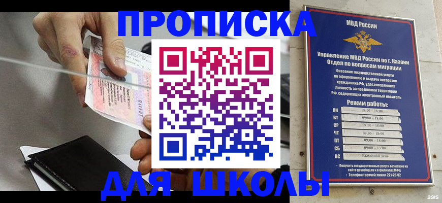 где прописаться в Ессентуках