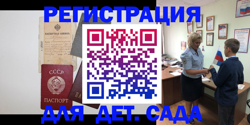 временная регистрация в Ессентуках